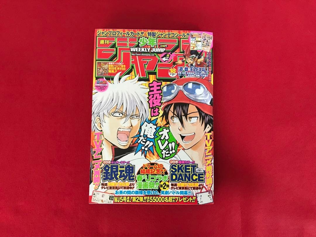Settimanale Shonen Jump Numero 18 del 2011 Non Letto Lungo Termine