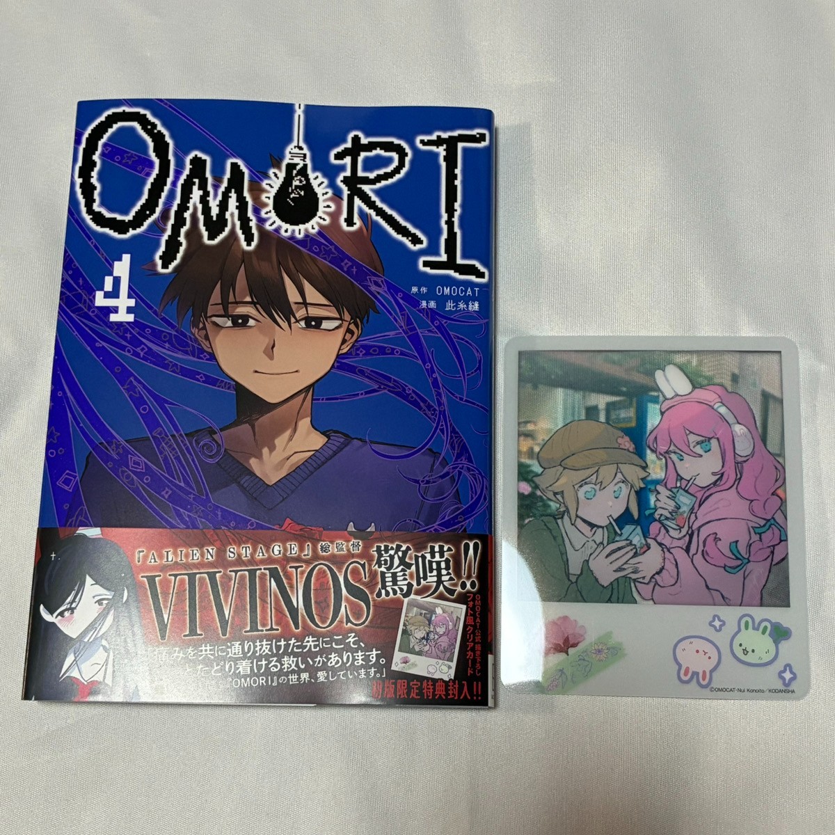 Omori vol.4 manga fumetto giapponese con cartoncino trasparente stile SNS AUBREY BASIL