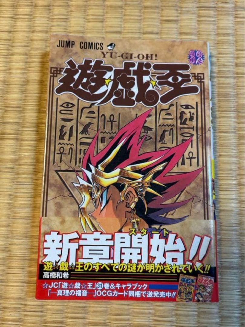 Yu-Gi-Oh Manga Giapponese 1° Edizione Stampa 32 Obi Incluso Set Takahashi