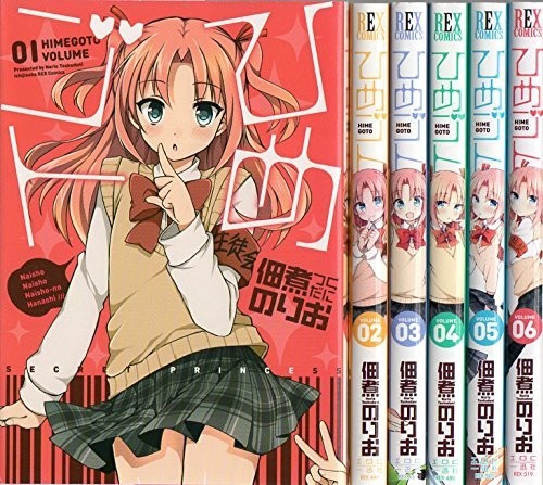 Himegoto Vol.1-6 Manga Giapponese Set Fumetti Norio Tsukudani Usato