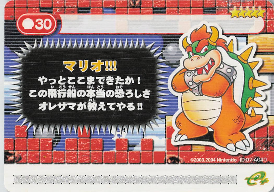 Scheda e-reader Bowser Super Mario Advance 4 07-A040 Nintendo giapponese 2003