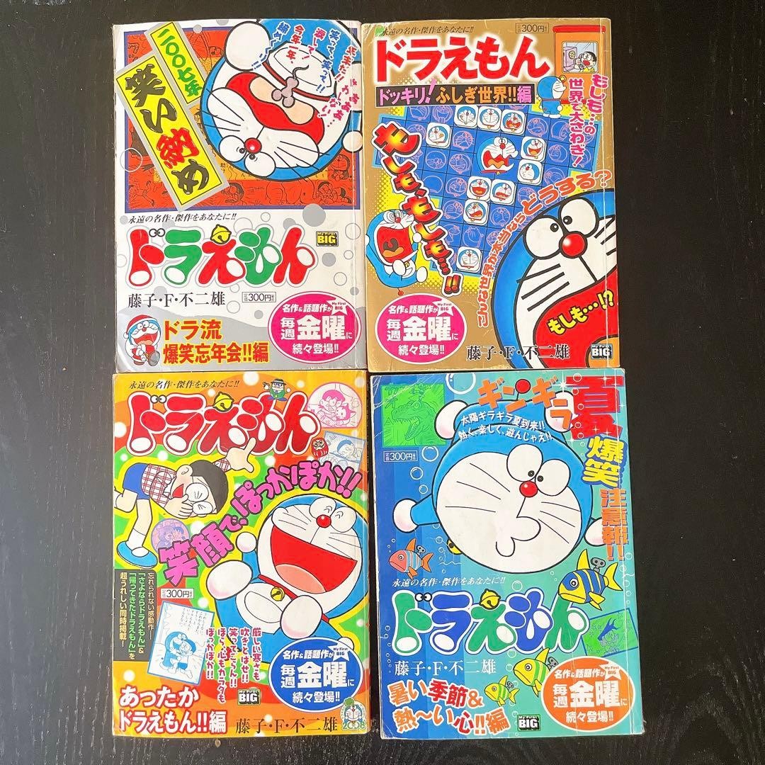 Doraemon Fujiko F. Fujio Manga Set di 4 volumi