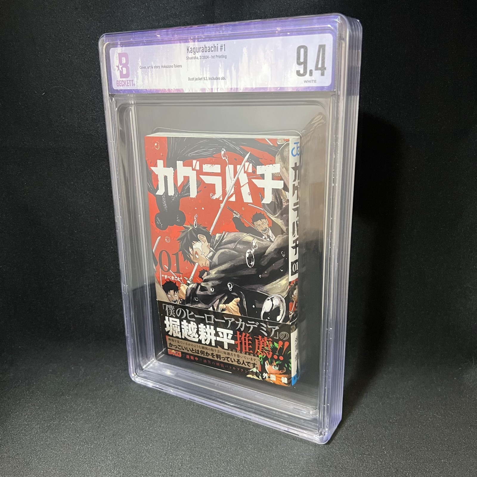 [BGS 9.4 Near Mint] Kagurabachi Vol. 1 manga giapponese True 1st Edition con Obi