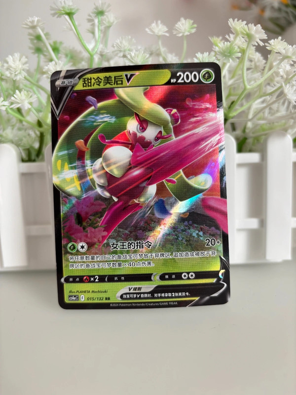 Pokémon Fruyal V (CS4aC 015/132) chinesisch