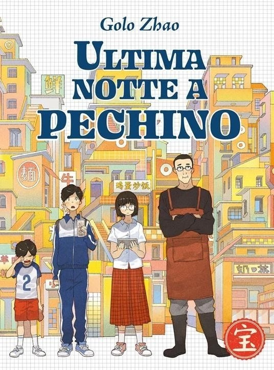 Ultima notte a Pechino - Golo Zhao