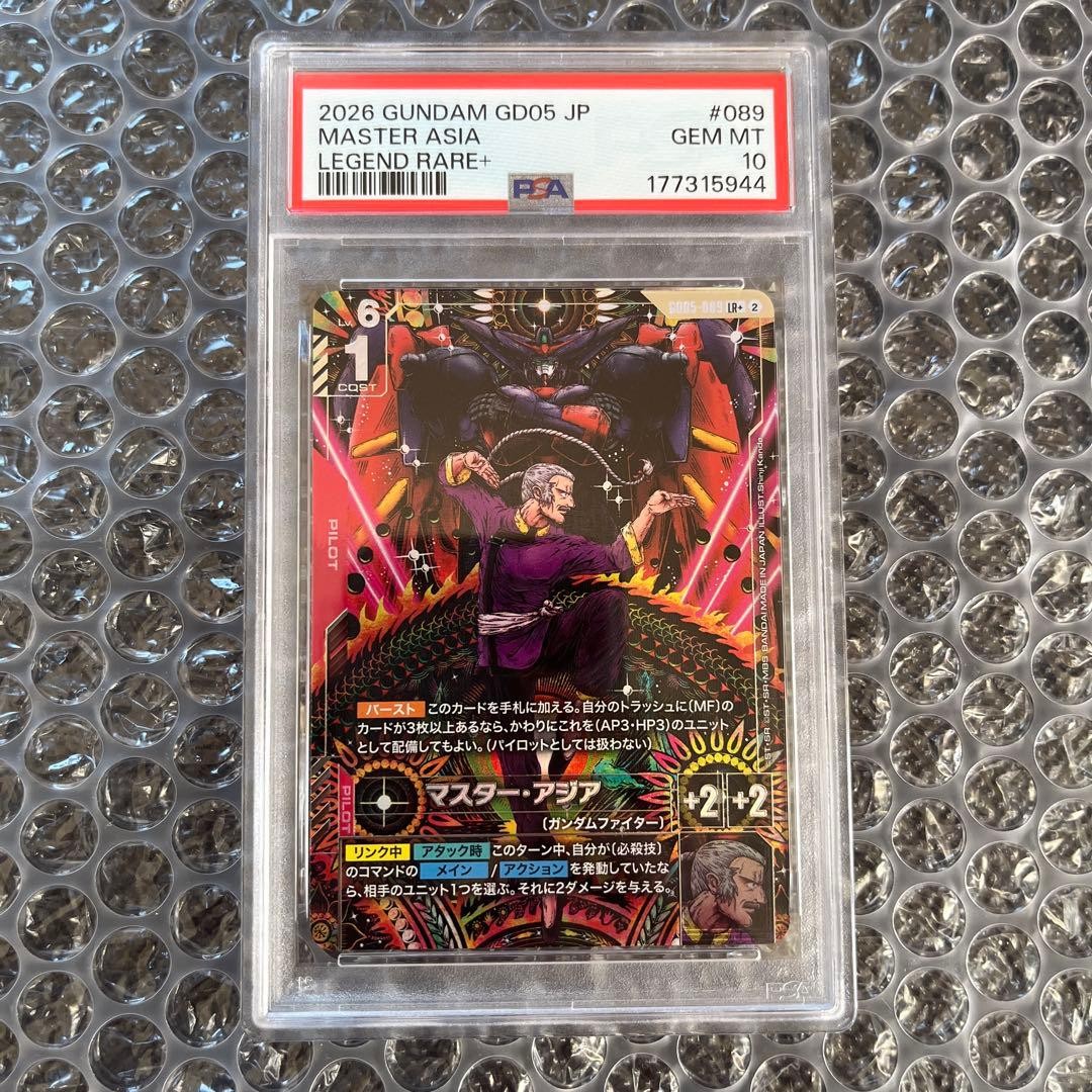 Japanese Gundam Card Game Master Asia GD05-089 PSA 10 Card