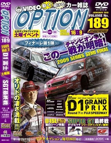 DVD VIDEO OPTION 189 DVD-ROM Japan Car Magazine 2009 D1GP Rd.7 F... modulo libro JP