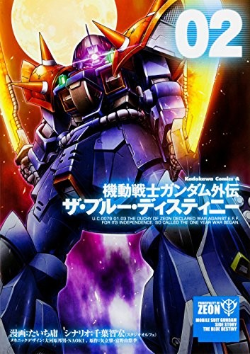 Mobile Suit Gundam Side Story The Blue Destiny (2) (Kadokawa Com... modulo libro JP