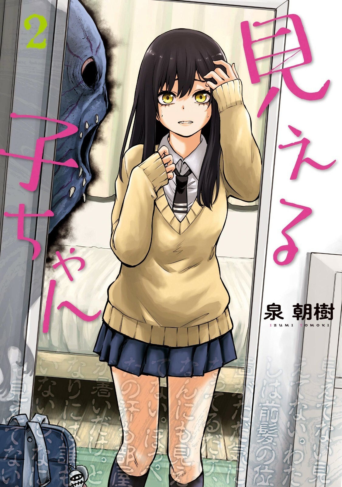 Mieruko-Chan #2 | Japan Shoujo Manga fumetto giapponese