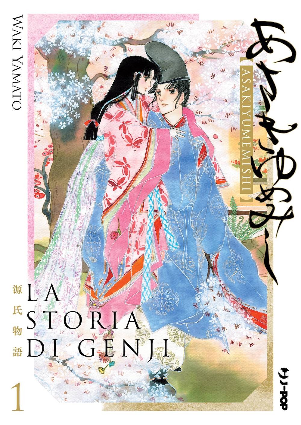 La Storia di Genji Asakiyumemishi Vol. 1 (ITA)
