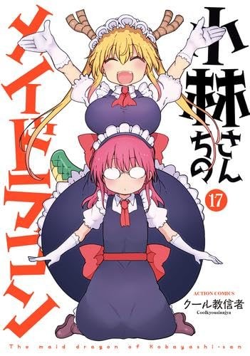 Miss Kobayashi's Dragon Maid Manga Vol. Set completo 1-17 fumetti anime