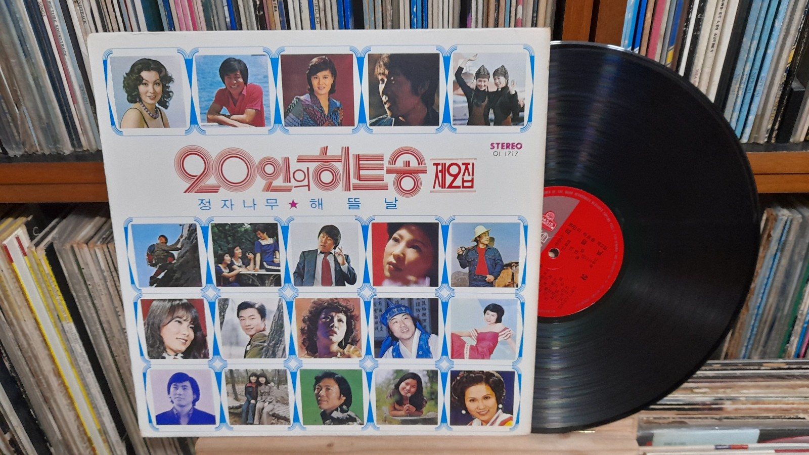 Oasis Record 20 Artists Hits.2 - Cool Sisters,산이슬,김준,바니걸즈,박우철,박경희, 1975 KOREA LP