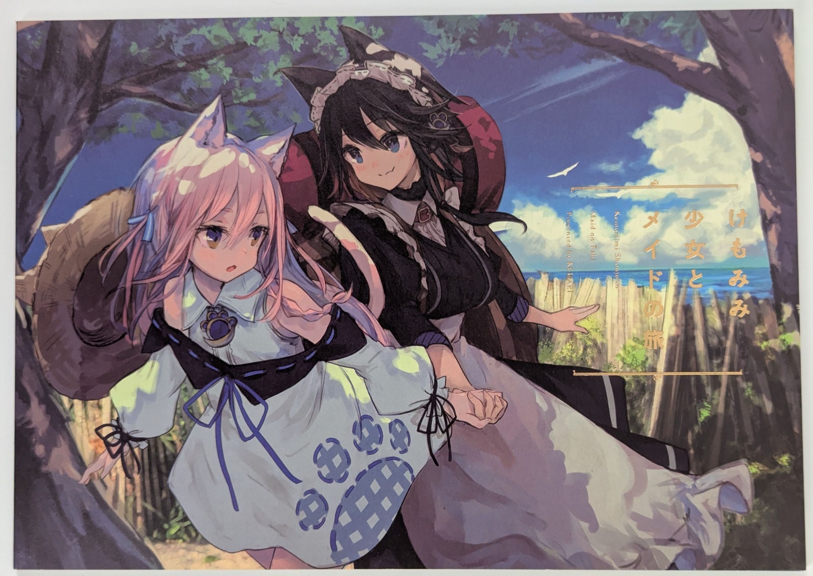 Libro d'arte Makihitsuji Doujinsh [La ragazza e la cameriera di Kegari a colori 46p