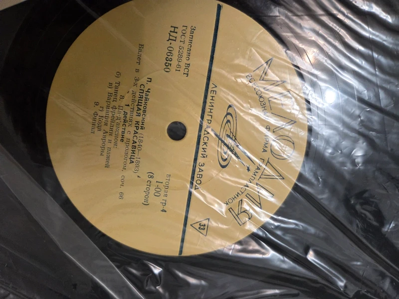 coffret 4 disques vinyles tchaïkovski – la belle au bois dormant – urss