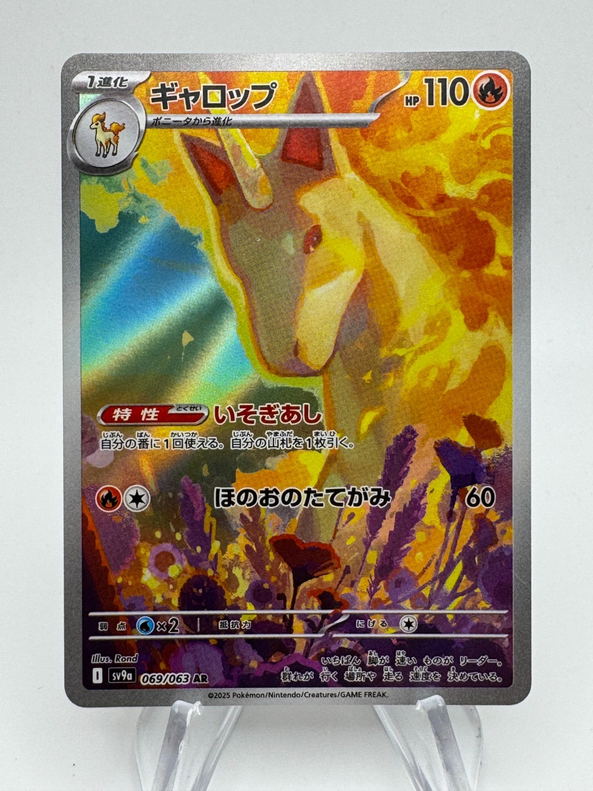 Pokemon Giappone SV9a Arena Onda di Calore RAPIDASH Art Raro #069/063