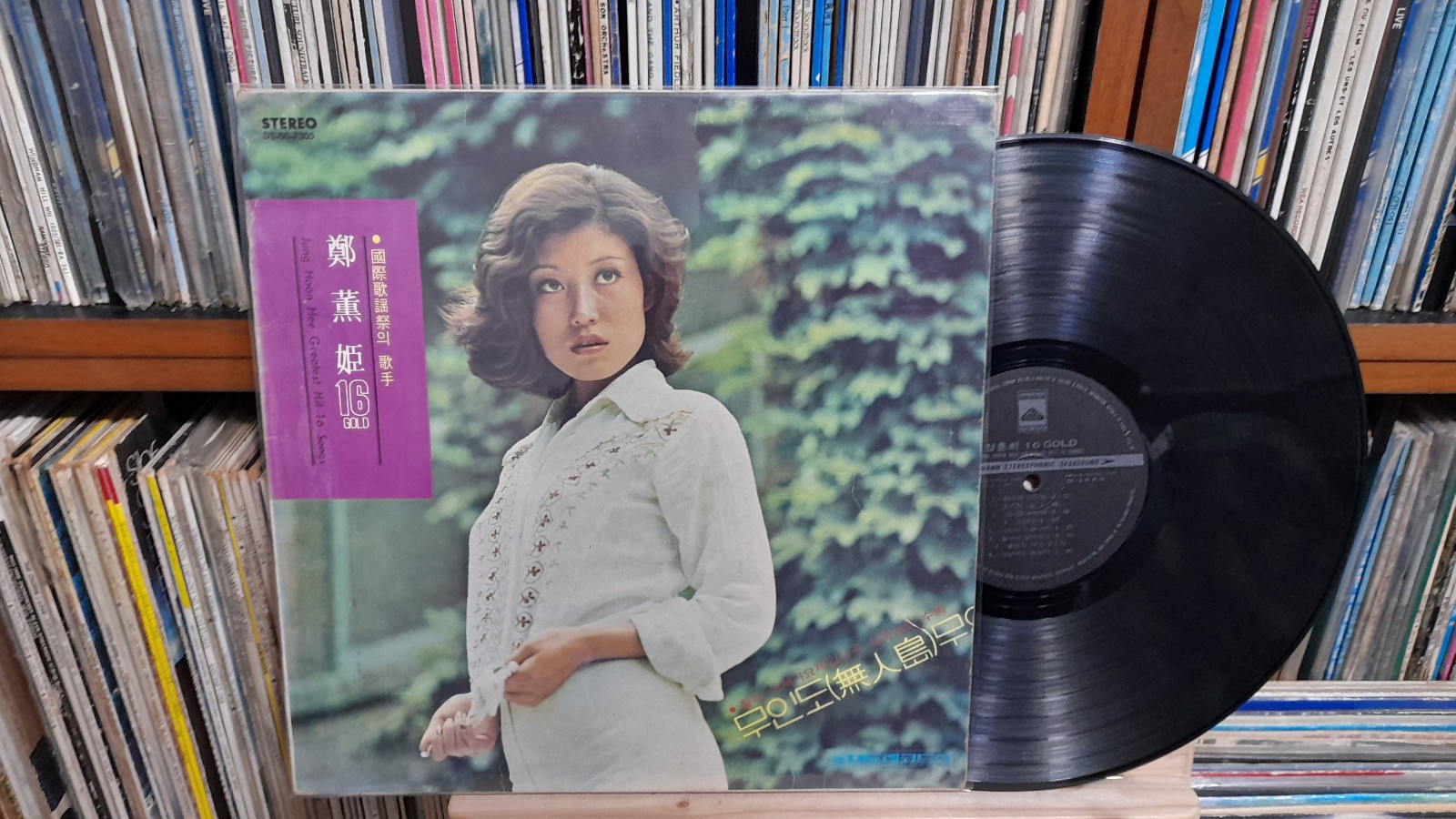 Jung Hoon Hee 정훈희-16 Gold- Mist 안개 /The Truth 진실/스잔나 / 꽃반지 끼고/ 무인도 1977 KOREA LP