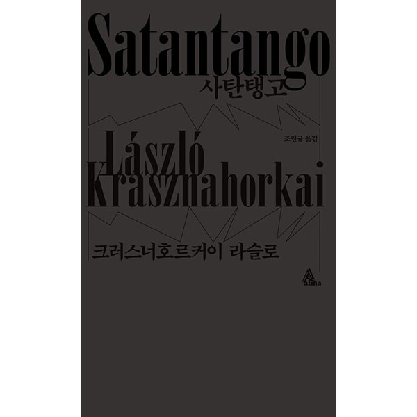Edizione Coreana: Premio Nobel László Krasznahorkai "Satantango"