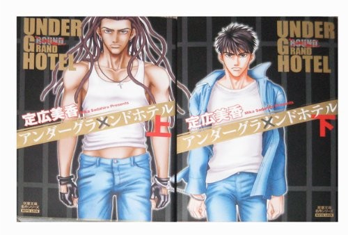 Usato Mika Sadahiro Manga Under Grand Hotel 1+2 Set Completo Modulo Libro JP