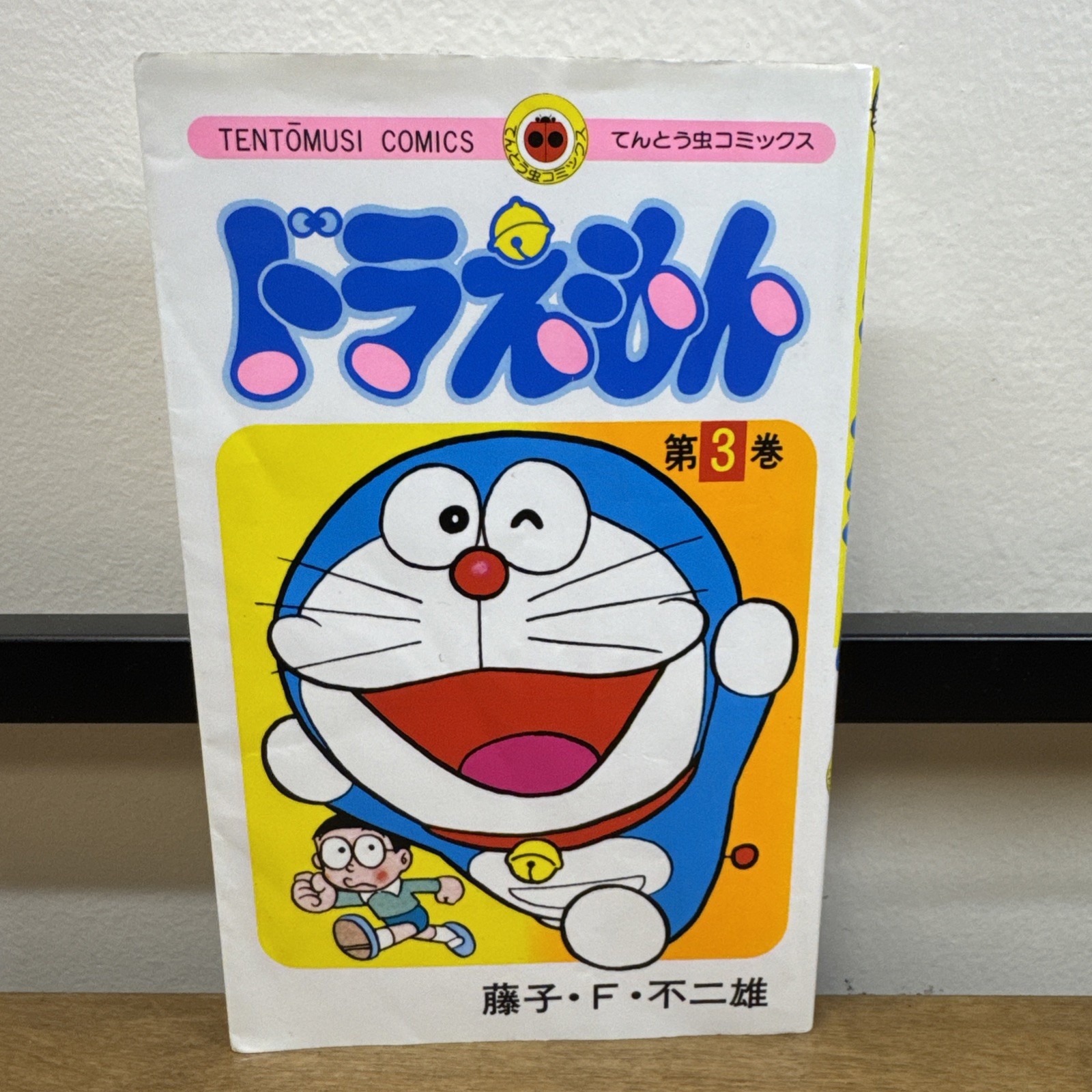 Doraemon Volume 3 Fumetto Giapponese Fujiko F. Fujio ドラえも� 3巻 Edizione Giapponese