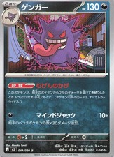 Pokemon TCG Gengar 049/080 Normal M3: Nihil Zero Uncommon Japanese