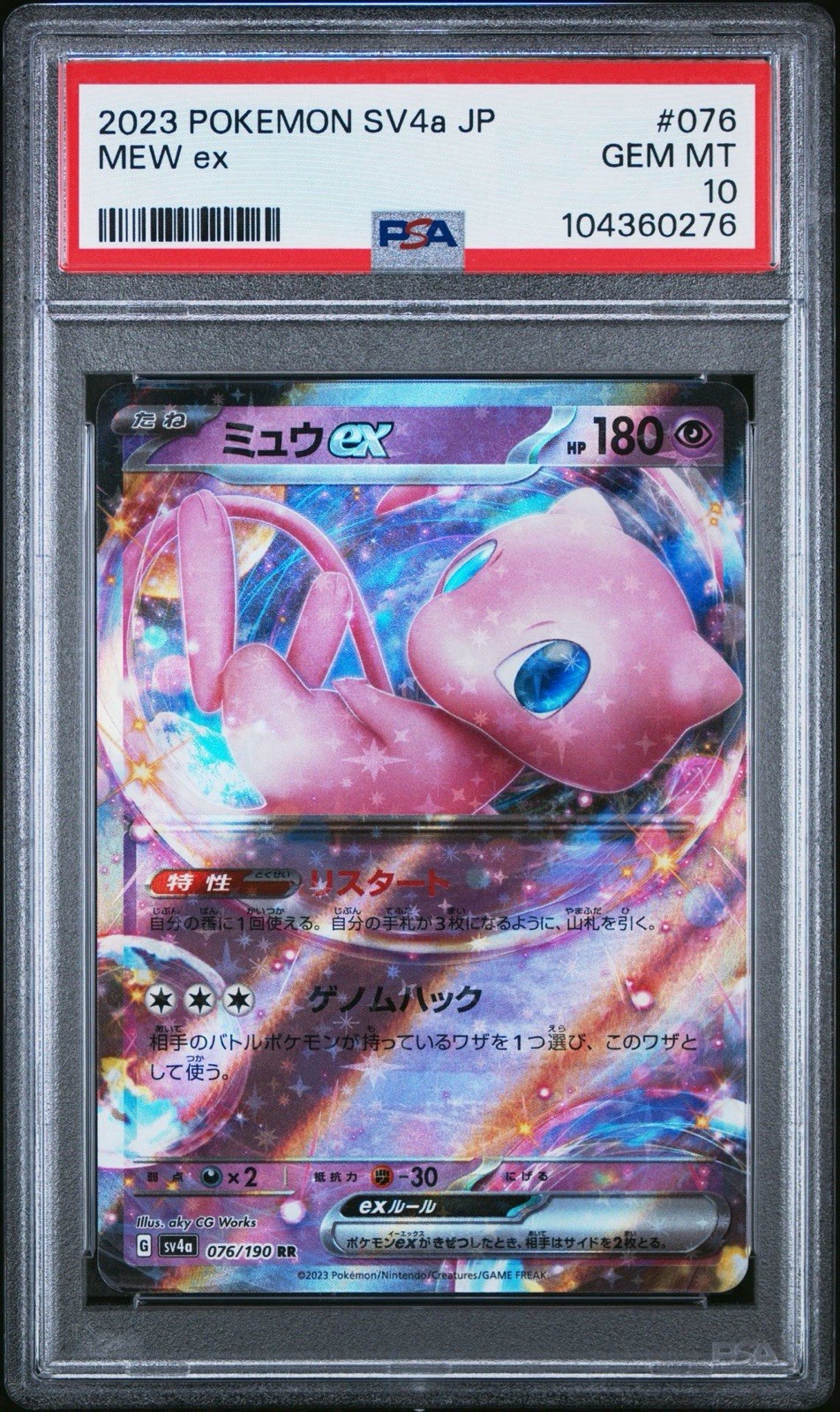 2023 POKEMON GIAPPONESE SV4A SHINY TREASURE EX #076 MEW EX PSA 10