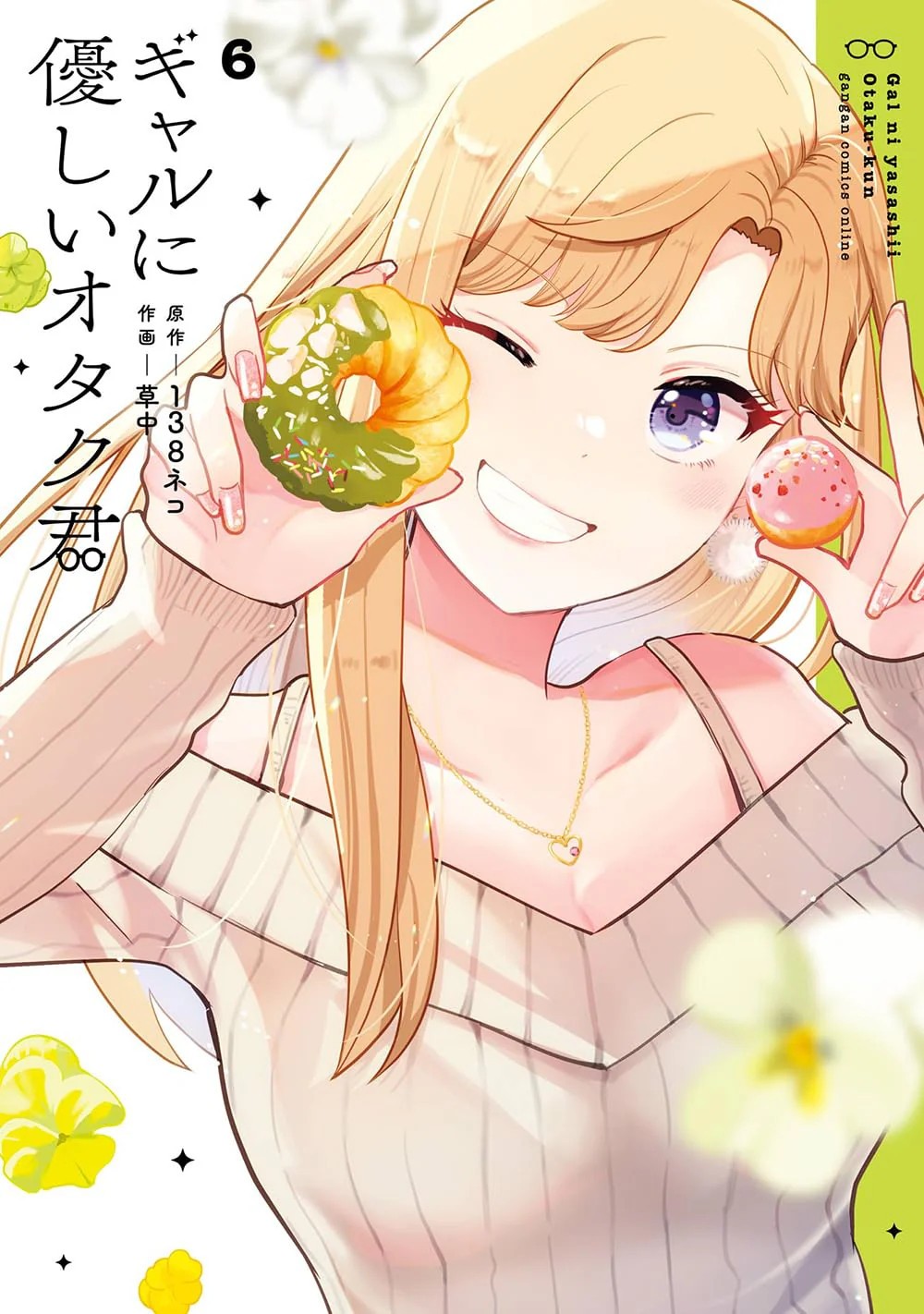 Galni Yasashii Otaku-kun #6 | JAPAN Manga Japanese Comic Book