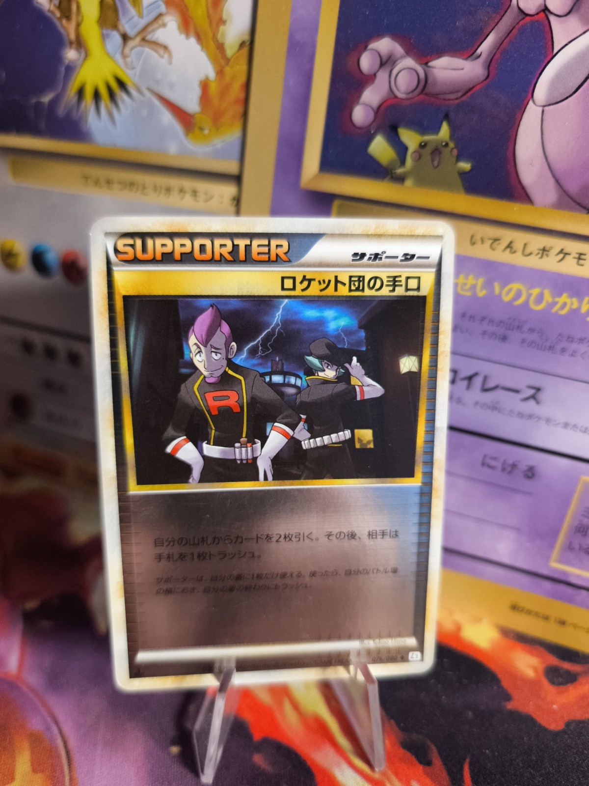 Carta Pokemon Card Holo Team Rocket Trickery Reverse Reviving Leggen giapponese NM-