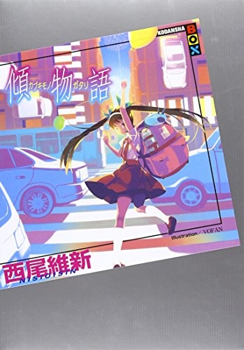 Nisio Isin romanzo: Monogatari serie "Kabukimonogatari" F/S con tracciamento# Giappone nuovo