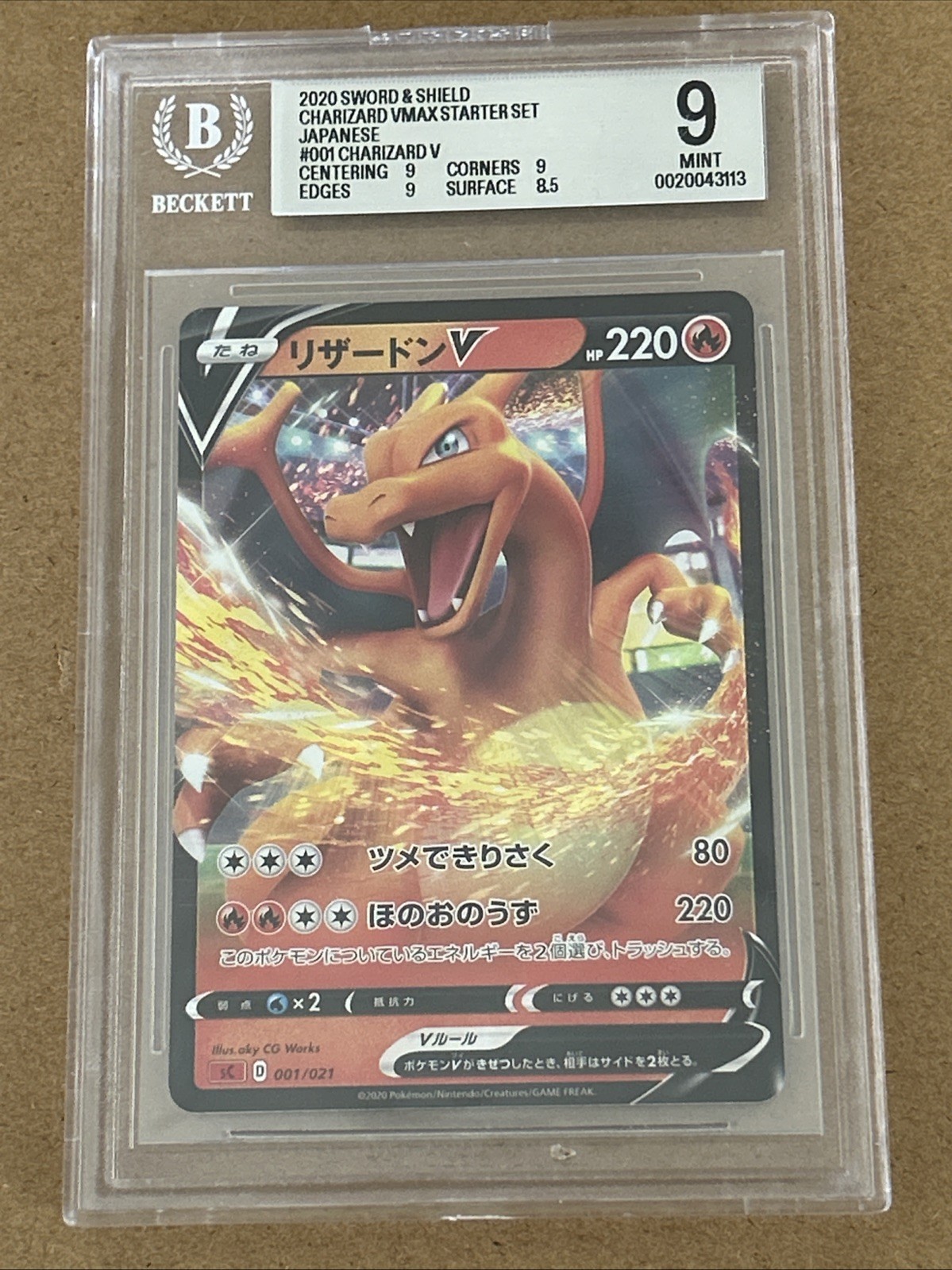 Charizard V - BGS 9 - 001/021 Charizard Vmax Starter Set Holo JP