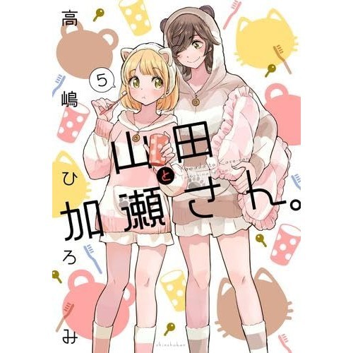 Corporation Yamada e Kase-san. Fumetto nuovi volumi 1-5 set Shinshokan