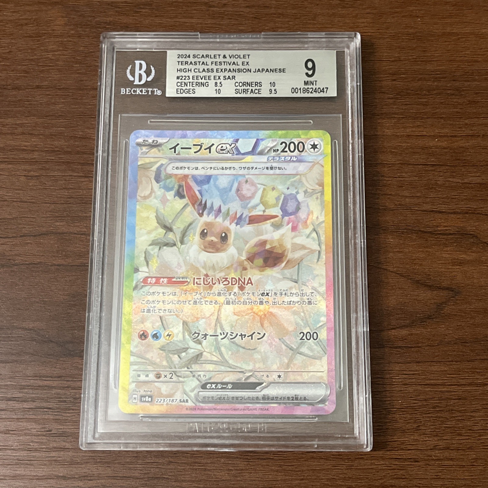 🔥Eevee ex 223/187 Sv8a Pokemon Terastal Fest Ex SAR Full Art Holo Giapponese🔥