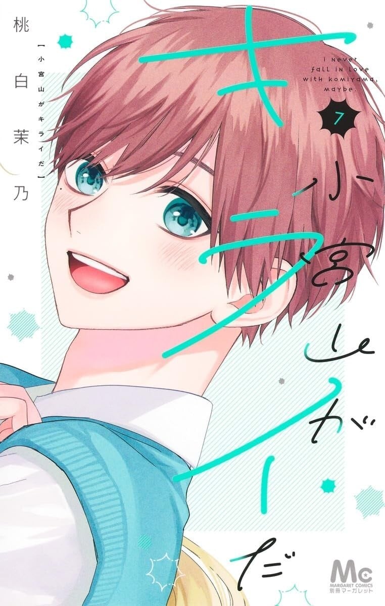 Komiyama ga Kirai da #7 | JAPAN Shoujo Manga fumetto giapponese