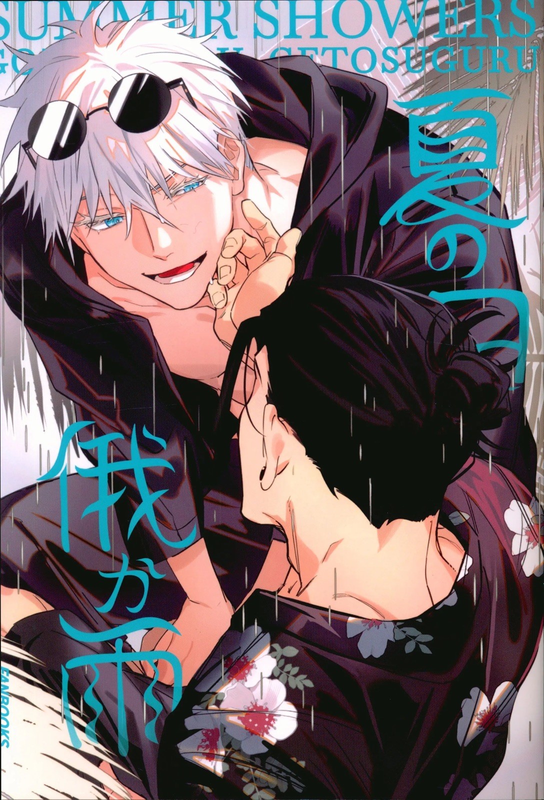 Jujutsu Kaisen Gojo Getou Doujinshi Doujin SatoSugu Geto Boys Love BL