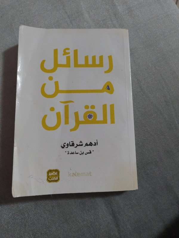 Libro in arabo