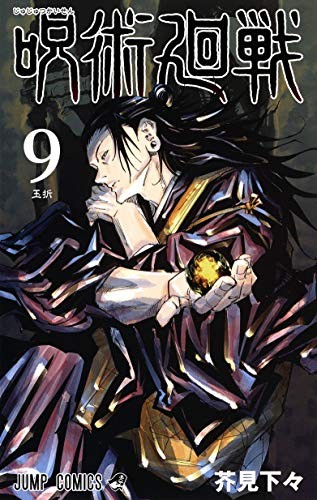 Jujutsu Kaisen 9, Sukune, Ryomen