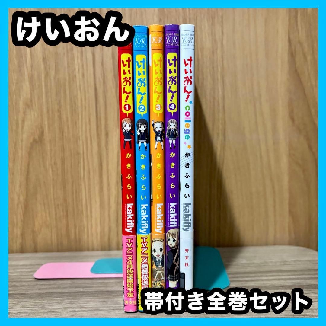 Manga giapponese K-ON! Vol. 1-4 + scuola superiore + college set completo fumetti