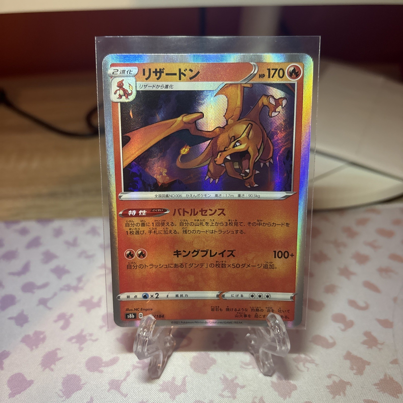 Charizard 017/184 S8b: Vmax Climax Holo (giapponese)
