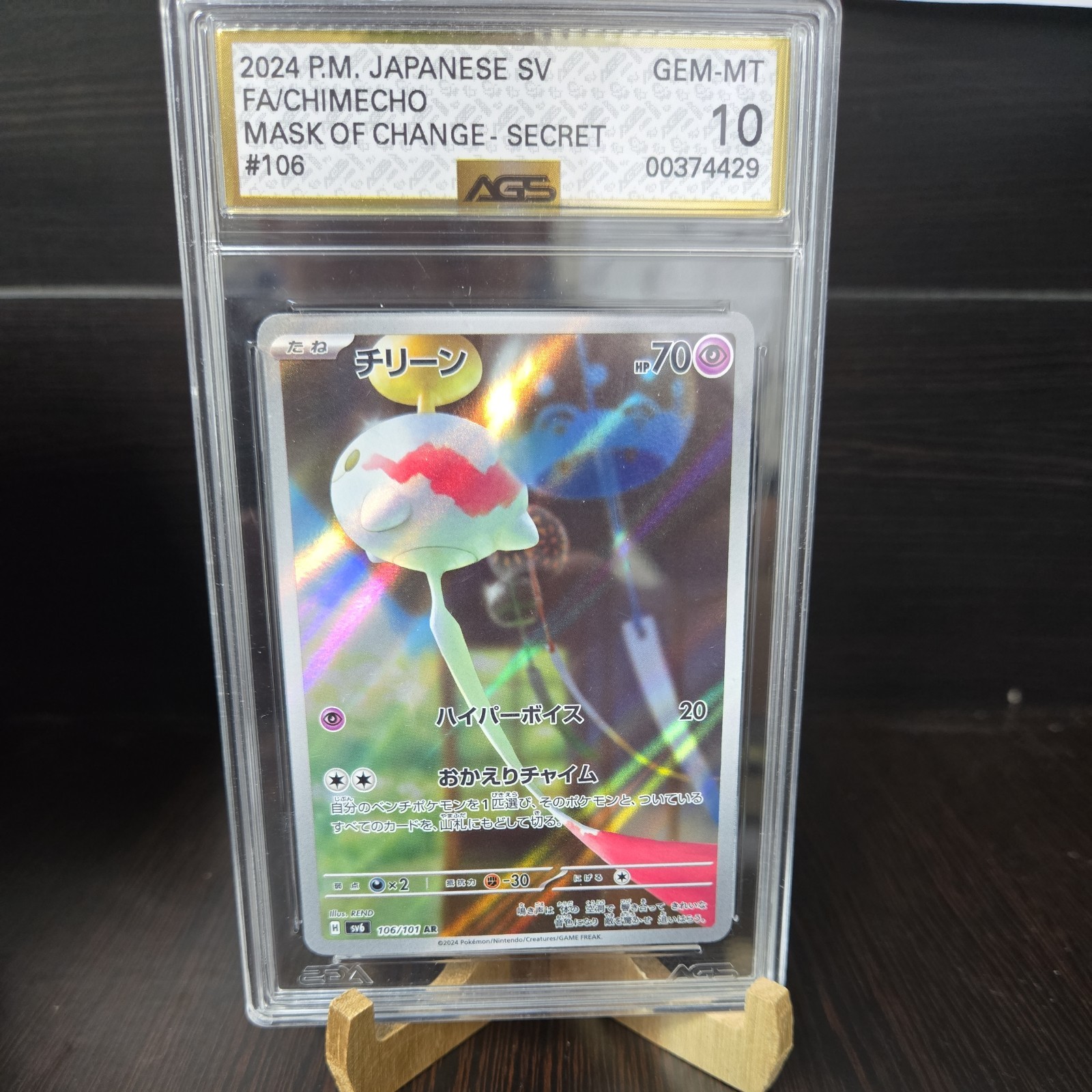 AGS 10 Chimecho AR 106/101 SV6 Maschera del Cambio Carta Pokemon Giapponese