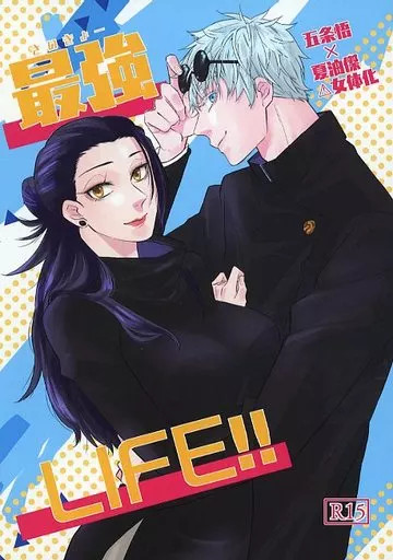Jujutsu Kaisen Gojo Satoru x Geto Suguru 44p Doujinshi [Età 13+]