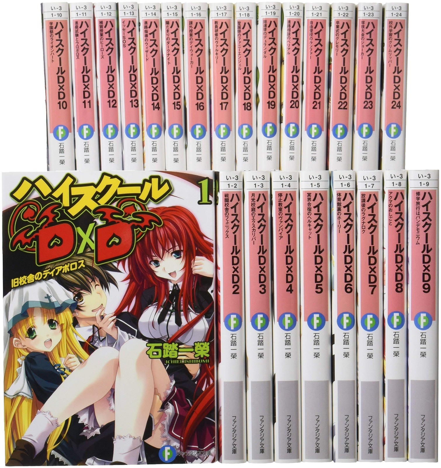 Set 1-25 volumi light novel D x D scuola superiore