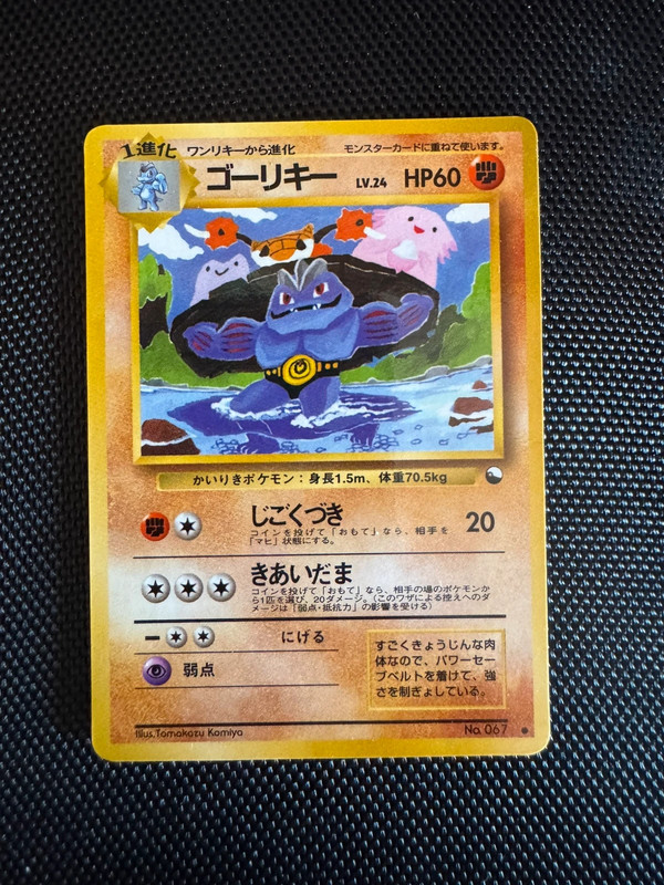 Carta pokemon Machoke vending series di komiya