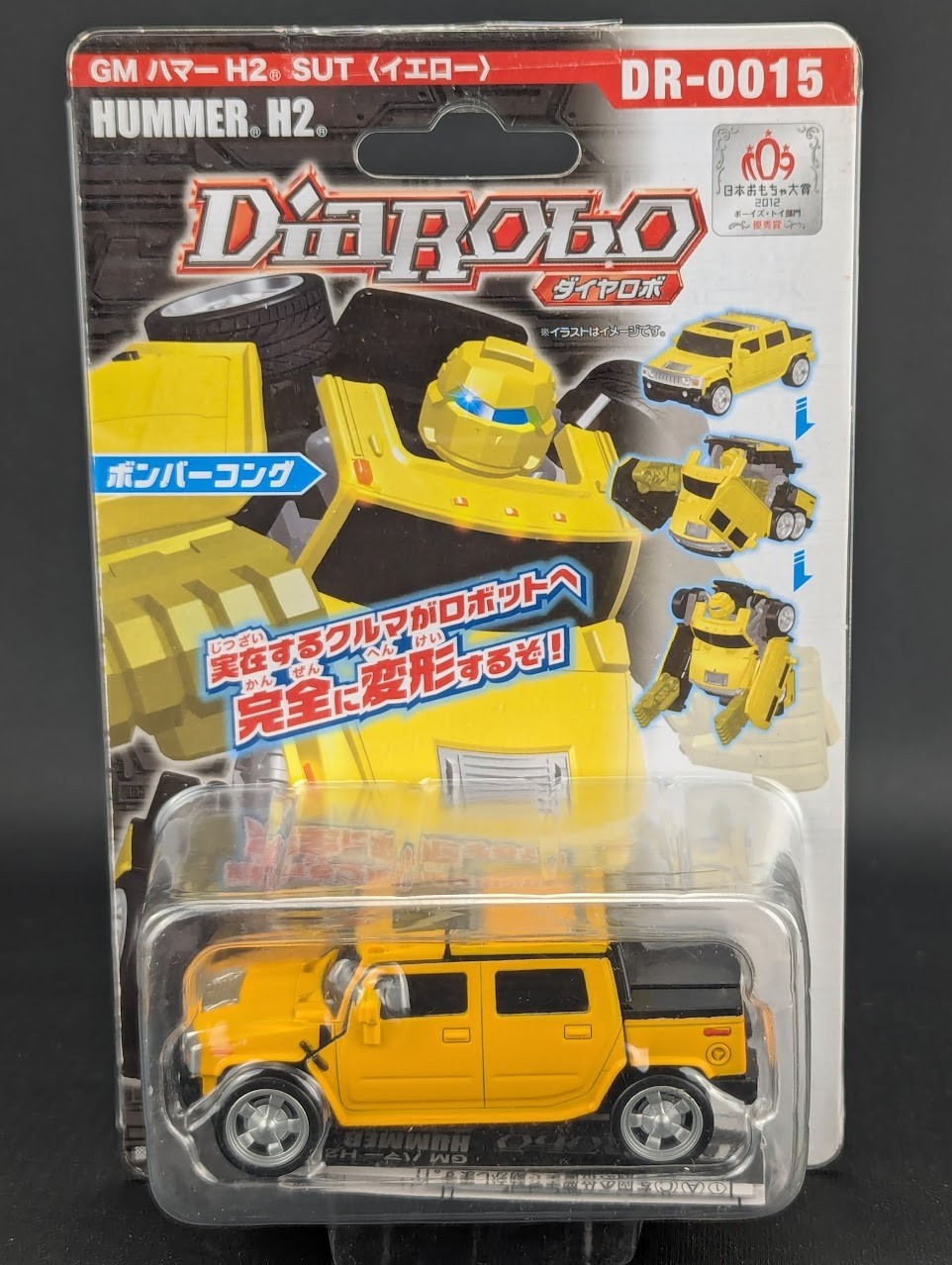 Diarobo Hummer H2 Giallo completo Agatsuma DR-0015 2012
