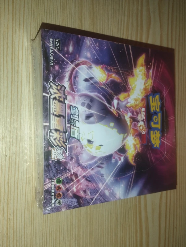 Box CS2aC sealed chinese