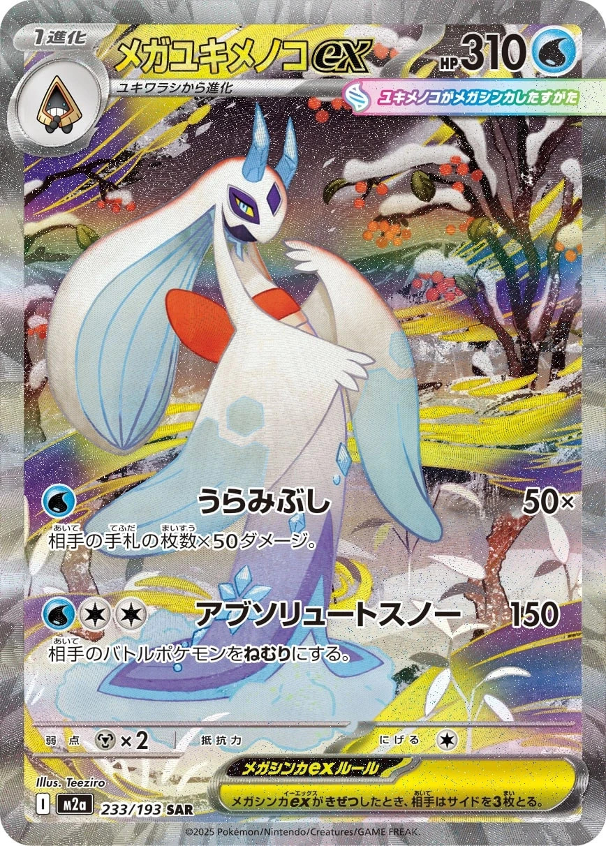 Mega Froslass EX 233/193 M2a Mega Dream Ex SAR Full Art Holo giapponese quasi nuovo