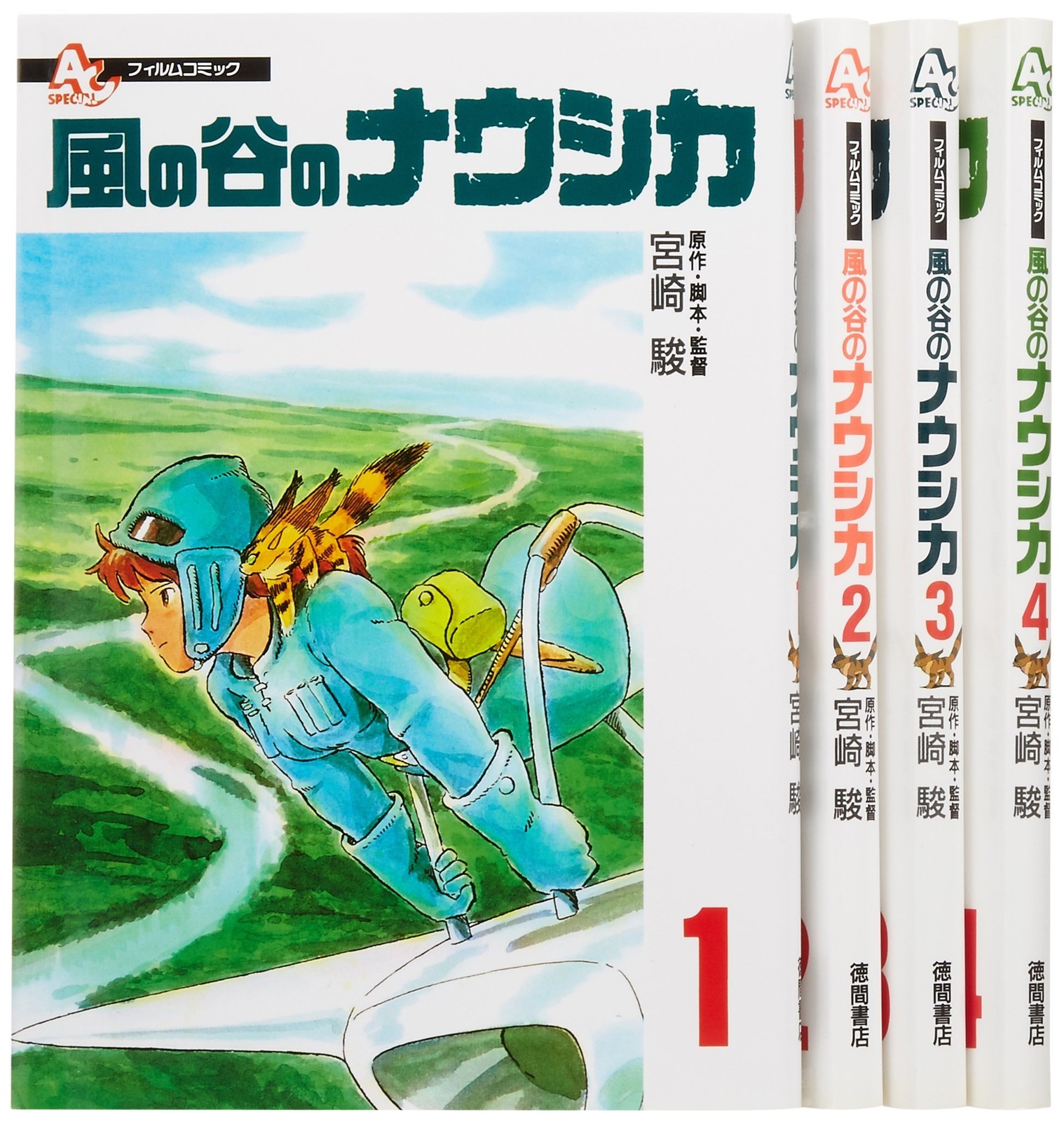 Tokuma Shoten Film Comic Nausicaä of the Valley Wind Set di 4 volumi...