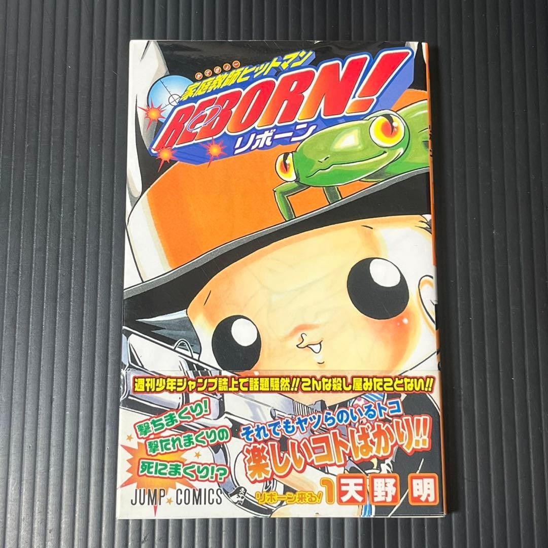 Reborn! Vol.1 1° Edizione Stampa con Manga Obi Fumetto Giapponese Akira Amano