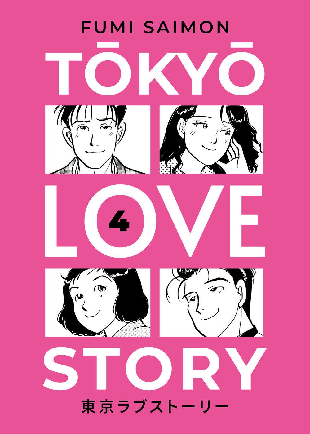 TOKYO LOVE STORY VOL.4