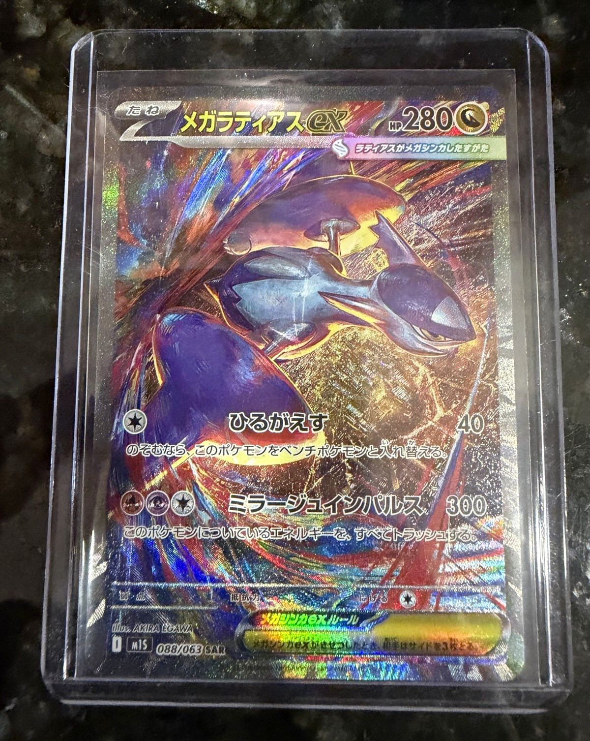 The Pokémon Company Mega Latias EX 088/063 M1S SAR Holo JP 280 CV Full Art