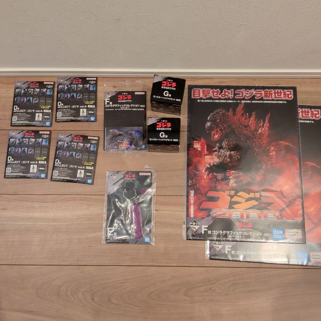 Ichiban Kuji Godzilla serie Monster King più terrificante premio inferiore 10 oggetti 1