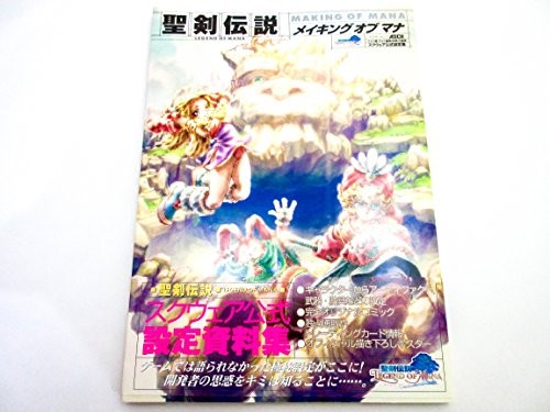 Legend of Mana Making of Mana Art Book Seiken Densetsu SQUARE forma libro JP